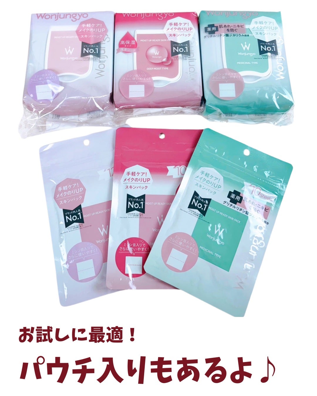 ウォンジョンヨ モイストアップレディスキンパック N/Wonjungyo/シートマスク・パックを使ったクチコミ(5枚目)