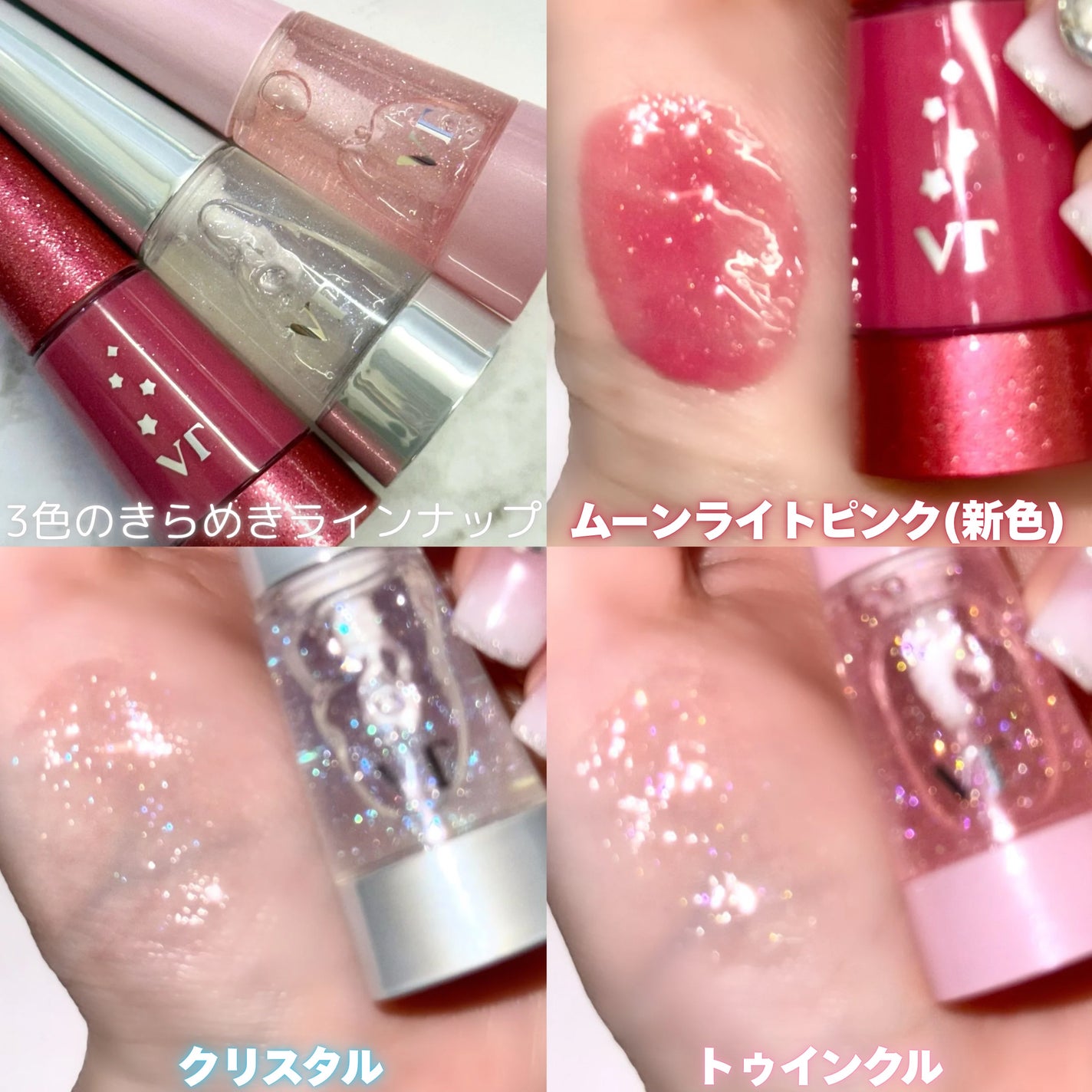 リードルS リッププランパー クリスタル/VT/リッププランパーを使ったクチコミ(2枚目)