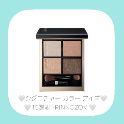 シグニチャー カラー アイズ/SUQQU/アイシャドウパレットを使ったクチコミ(2枚目)