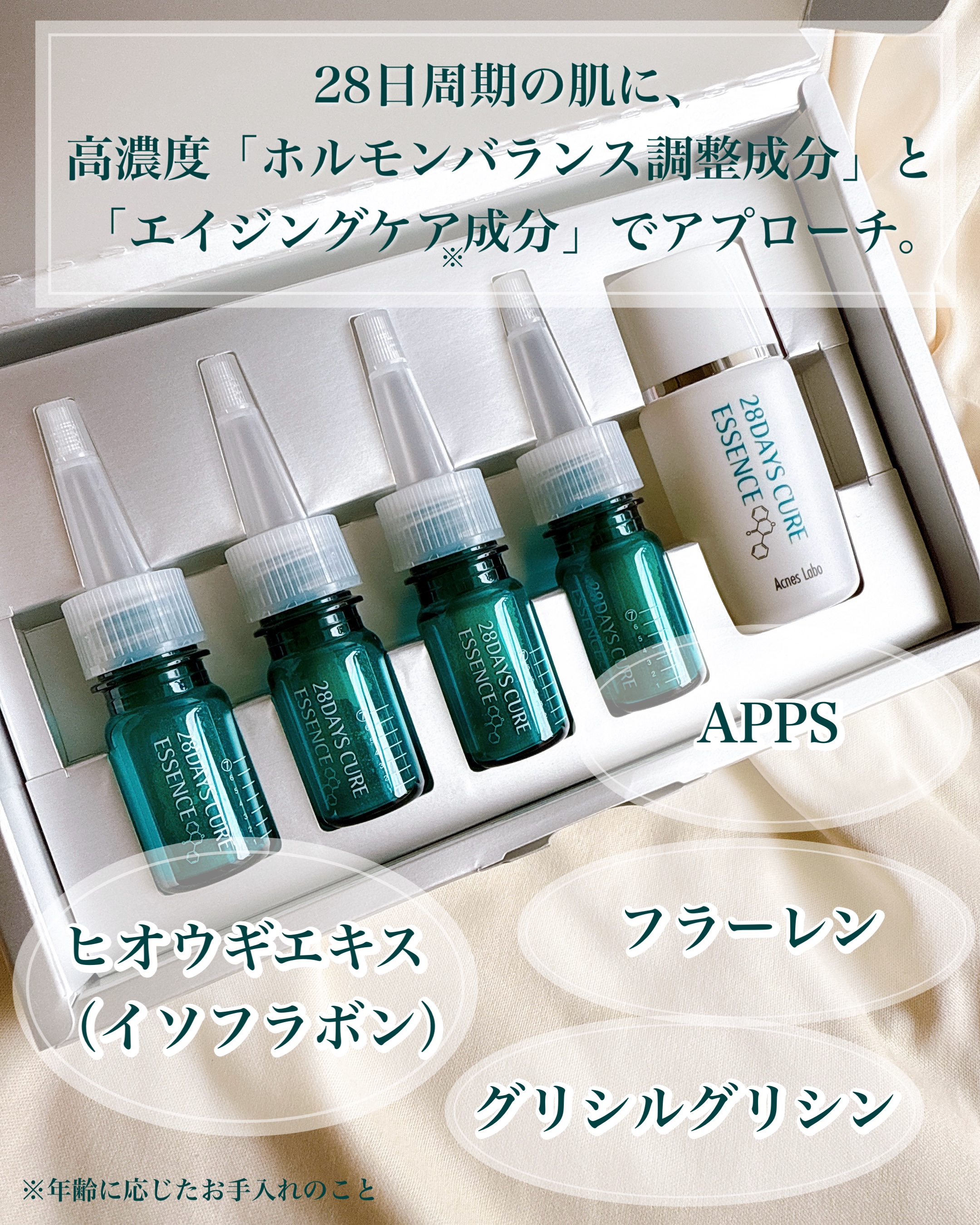 28デイズ キュア エッセンス/HIN アクネスラボ/美容液を使ったクチコミ（2枚目）