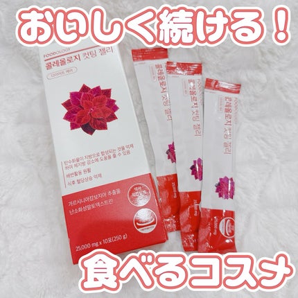 コレオロジーカットゼリー/FOODOLOGY/食品を使ったクチコミ(1枚目)