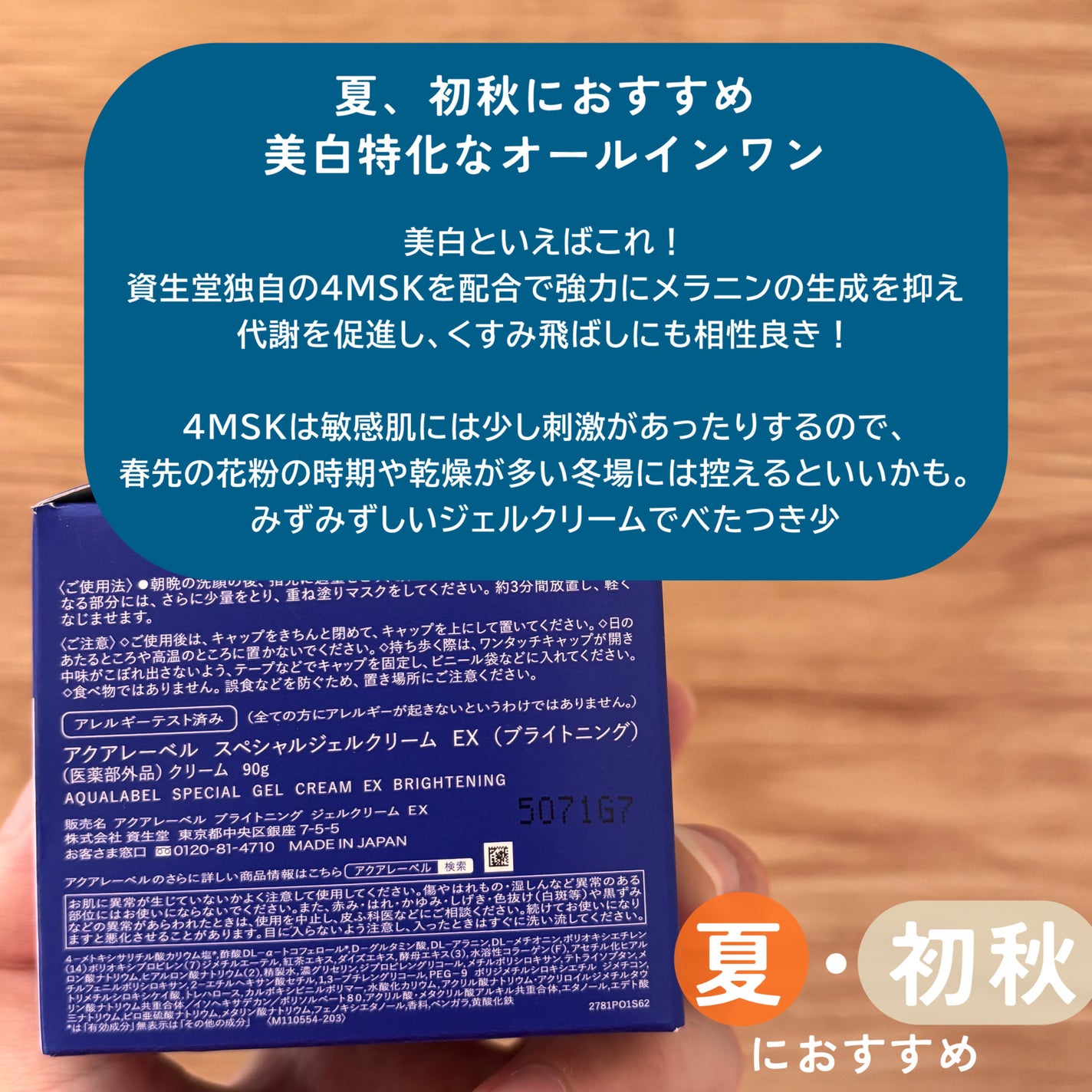 アスタキサンチン コラーゲン オールインワンジェル/DHC/オールインワン化粧品を使ったクチコミ(4枚目)