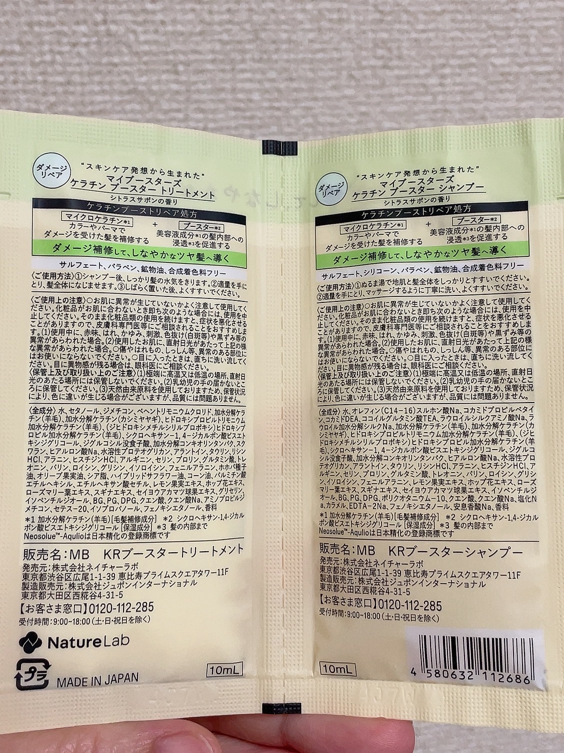 ケラチン ブースター シャンプー/トリートメント [ダメージリペア] シトラスサボンの香り トライアル/マイブースターズ/市販シャンプーを使ったクチコミ（2枚目）