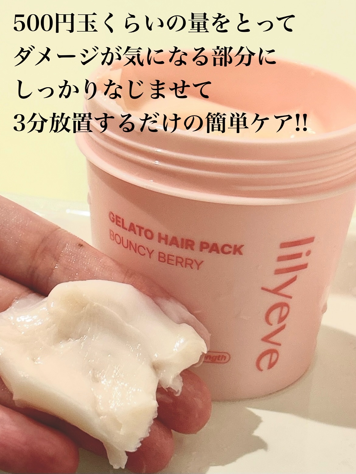 を使ったクチコミ（3枚目）