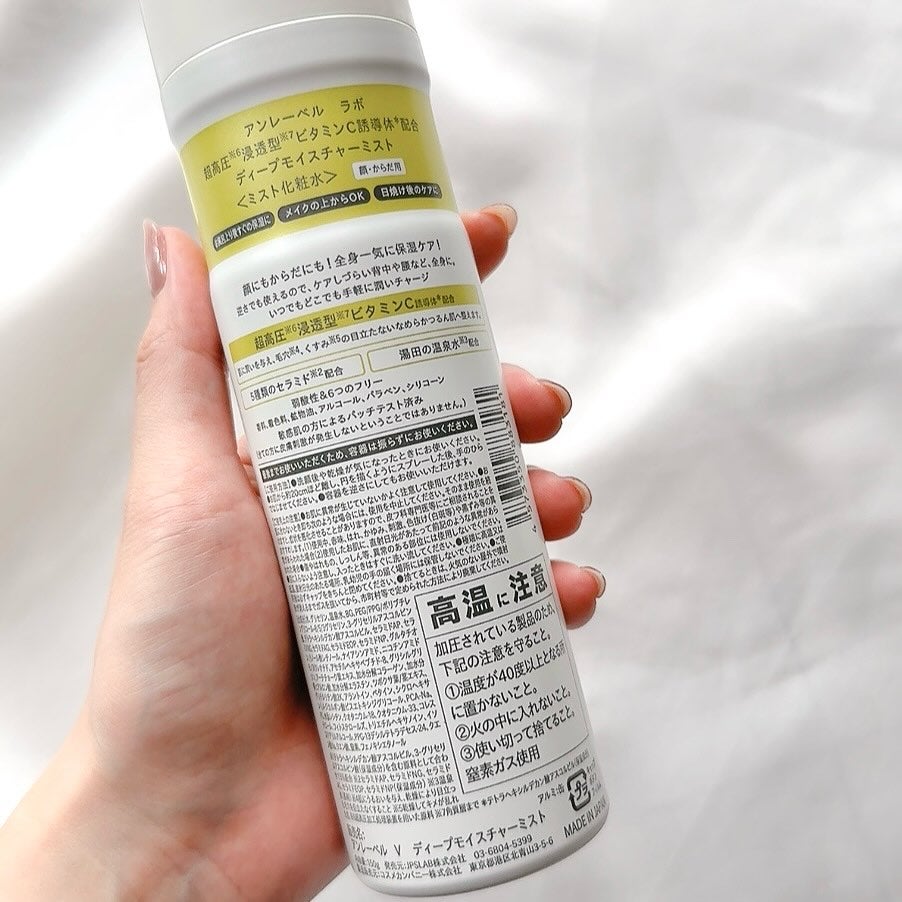 アンレーベル V ディープモイスチャーミスト/unlabel/ミスト状化粧水を使ったクチコミ(3枚目)