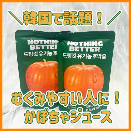 LUV TEA/Nothing Better /美容ドリンクを使ったクチコミ(1枚目)