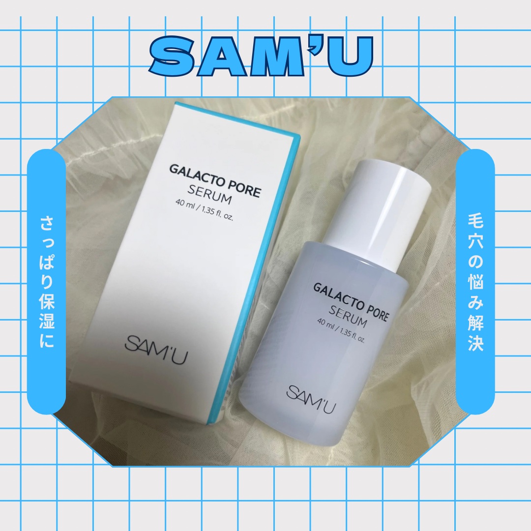 SAM'U様からいただきました💭

毛穴と肌キメにアプローチできる
水分セラム🫧
とろっとした質感でベタつかないから
乳液のように使える◎
サミュ特有（？）のシトラスフローラルな
香りがするけど、男の人でも使えるぐらいジェンダーレスな香