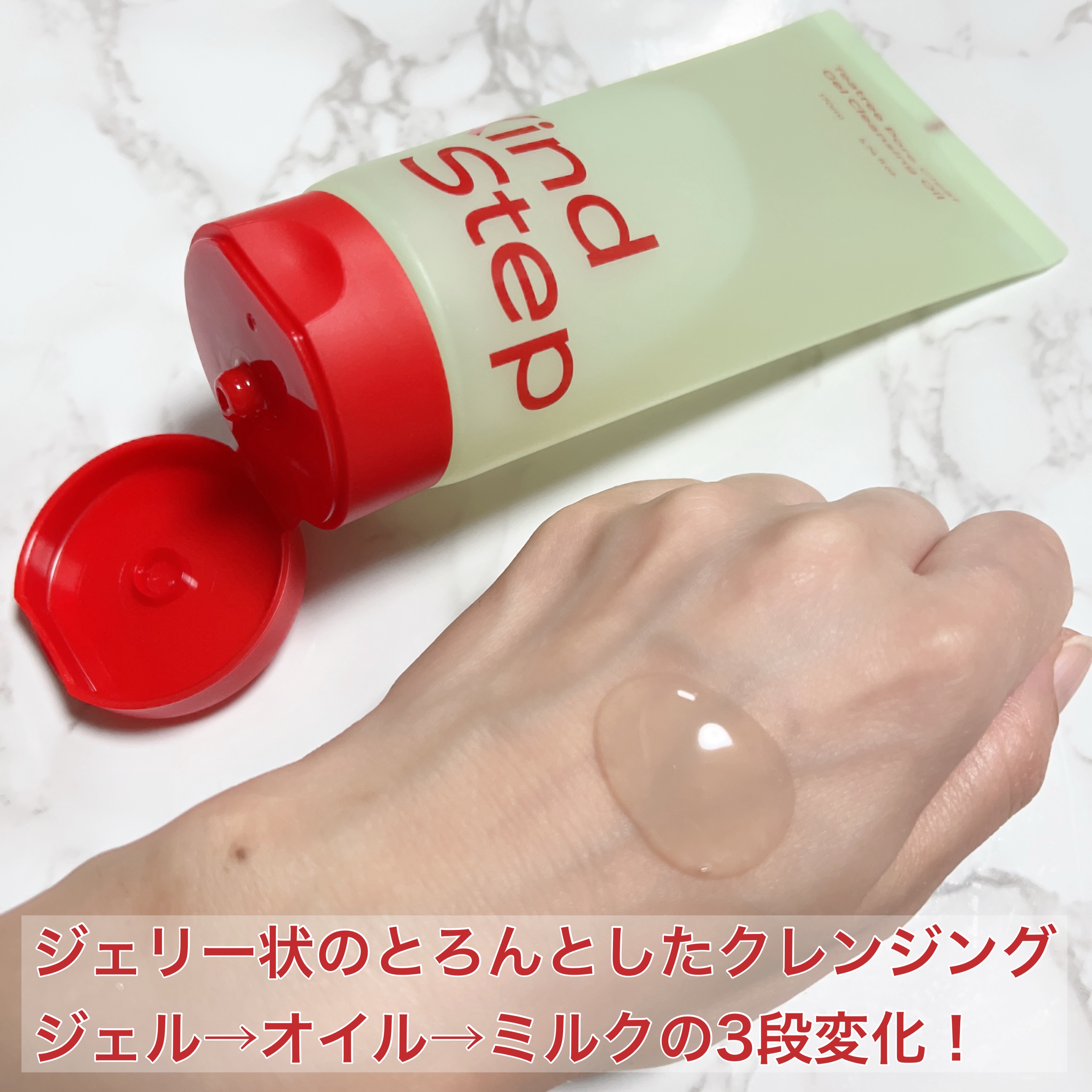 ティーツリージェルクレンジングオイル/KindStep/クレンジングジェルを使ったクチコミ（2枚目）