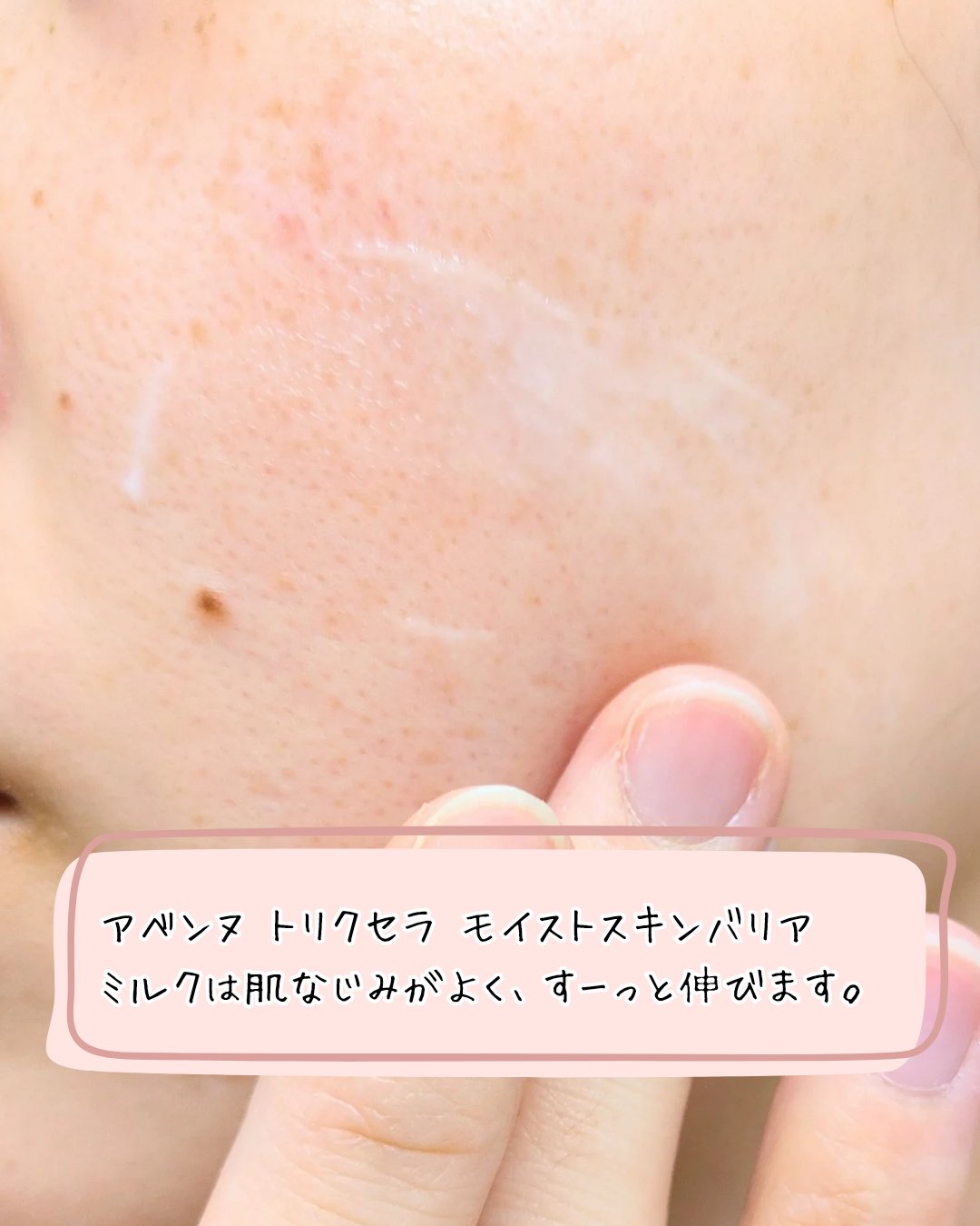 トリクセラ　モイストスキンバリア　クリーム/アベンヌ/ボディクリームを使ったクチコミ（3枚目）