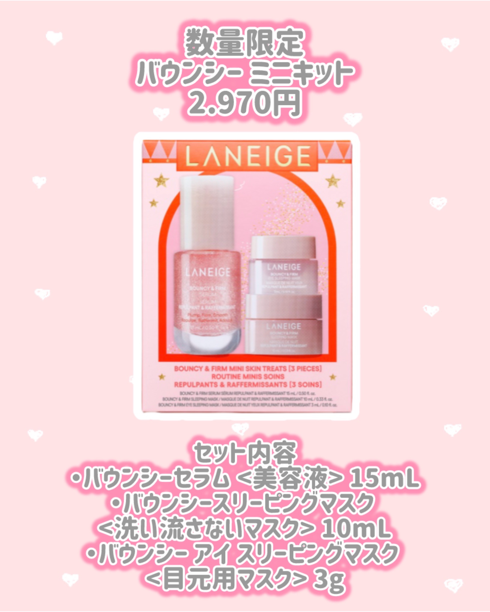 リップスリーピングマスク ミッドナイトミニズ N/LANEIGE/リップケアを使ったクチコミ（3枚目）