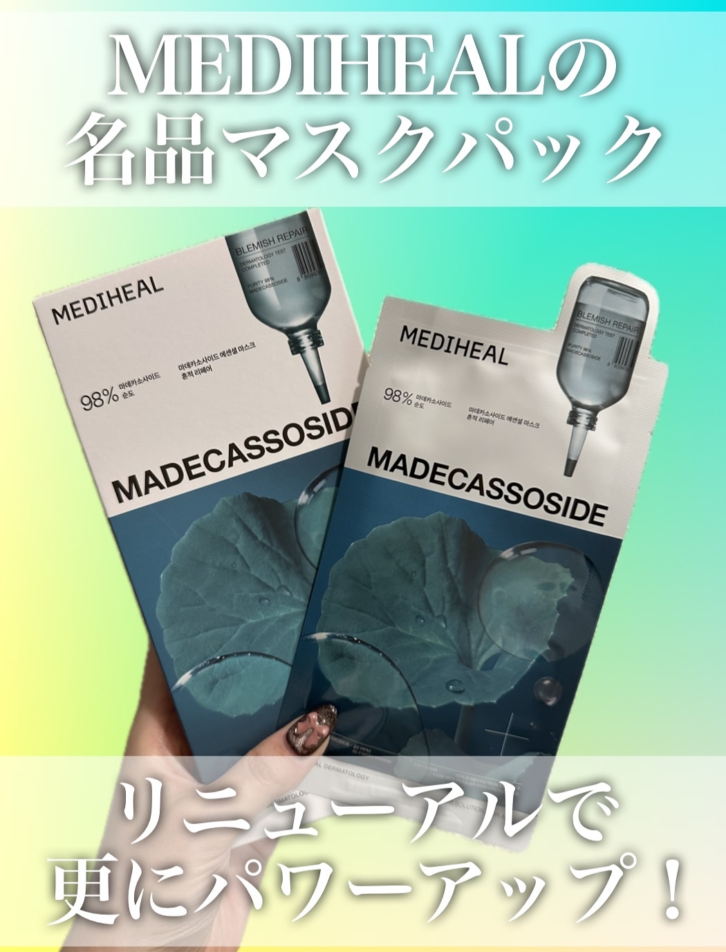 コラーゲンエッセンシャルマスク/MEDIHEAL/シートマスク・パックを使ったクチコミ（1枚目）