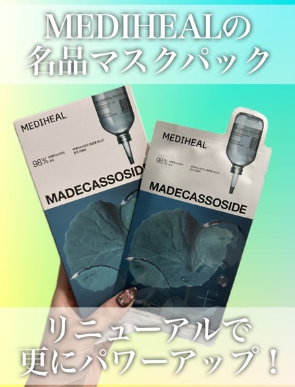 ヒアルロンエッセンシャルマスクウルトラハイドレーション/MEDIHEAL/シートマスク・パックを使ったクチコミ(1枚目)
