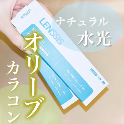 ノイライトオリーブワンデー/LENSSIS/ワンデー(1DAY)カラコンを使ったクチコミ(1枚目)