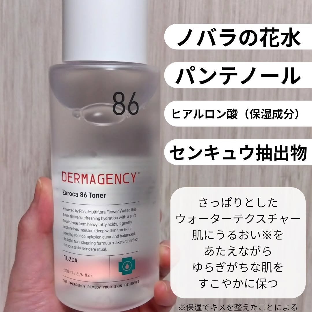 ダーマジェンシー ゼロカ86 トナー/DERMAGENCY/化粧水を使ったクチコミ(2枚目)