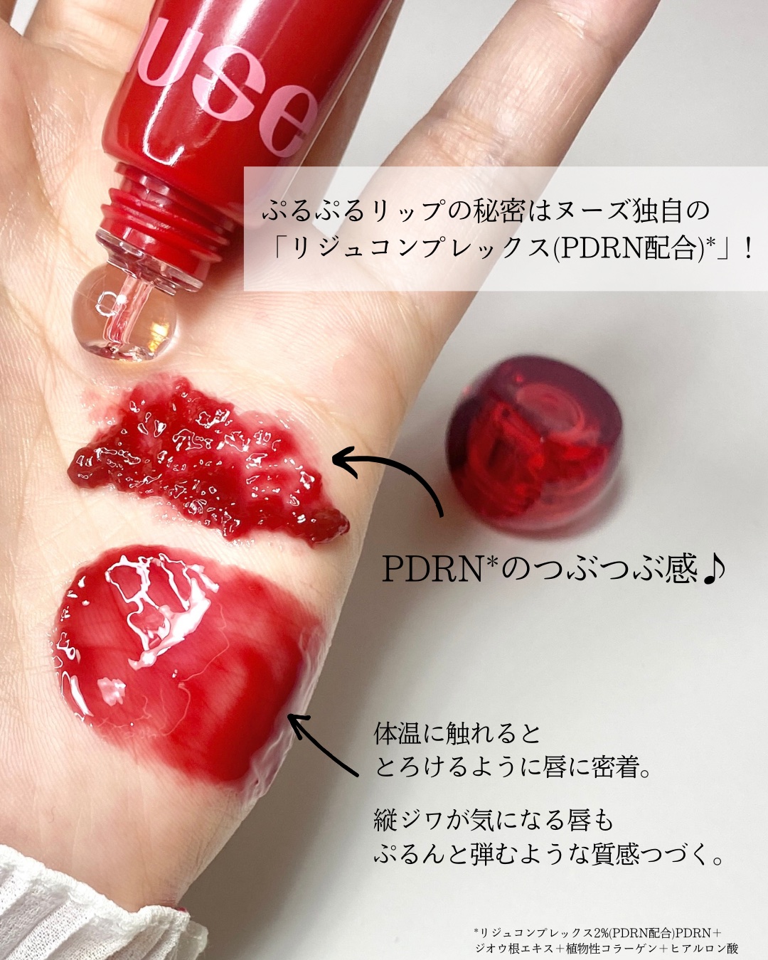 リジュリップグロス/nuse/リップグロスを使ったクチコミ（3枚目）