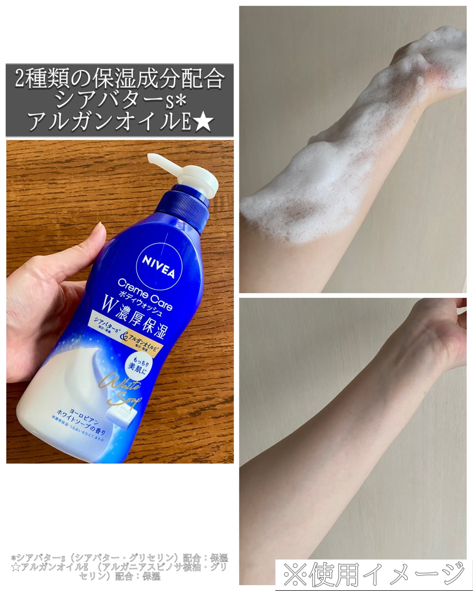 ニベア クリームケアボディウォッシュ W濃厚保湿 ヨーロピアンホワイトソープの香り/ニベア/ボディソープを使ったクチコミ（3枚目）