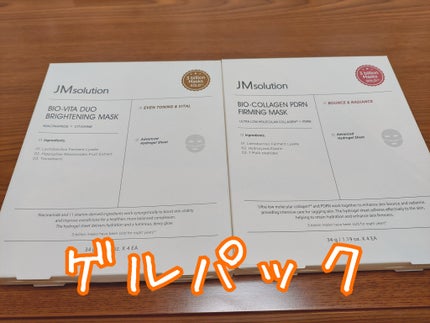 ハイドロゲルマスク/JMsolution/シートマスク・パックを使ったクチコミ(2枚目)