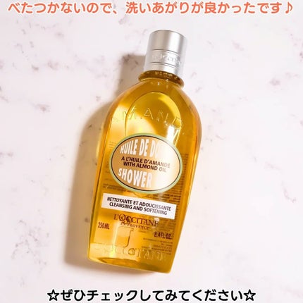 ちか⭐フォロバ100 on LIPS 「#PR#ロクシタン商品名:ロクシタンアーモンドモイスチャライジ..」(4枚目)