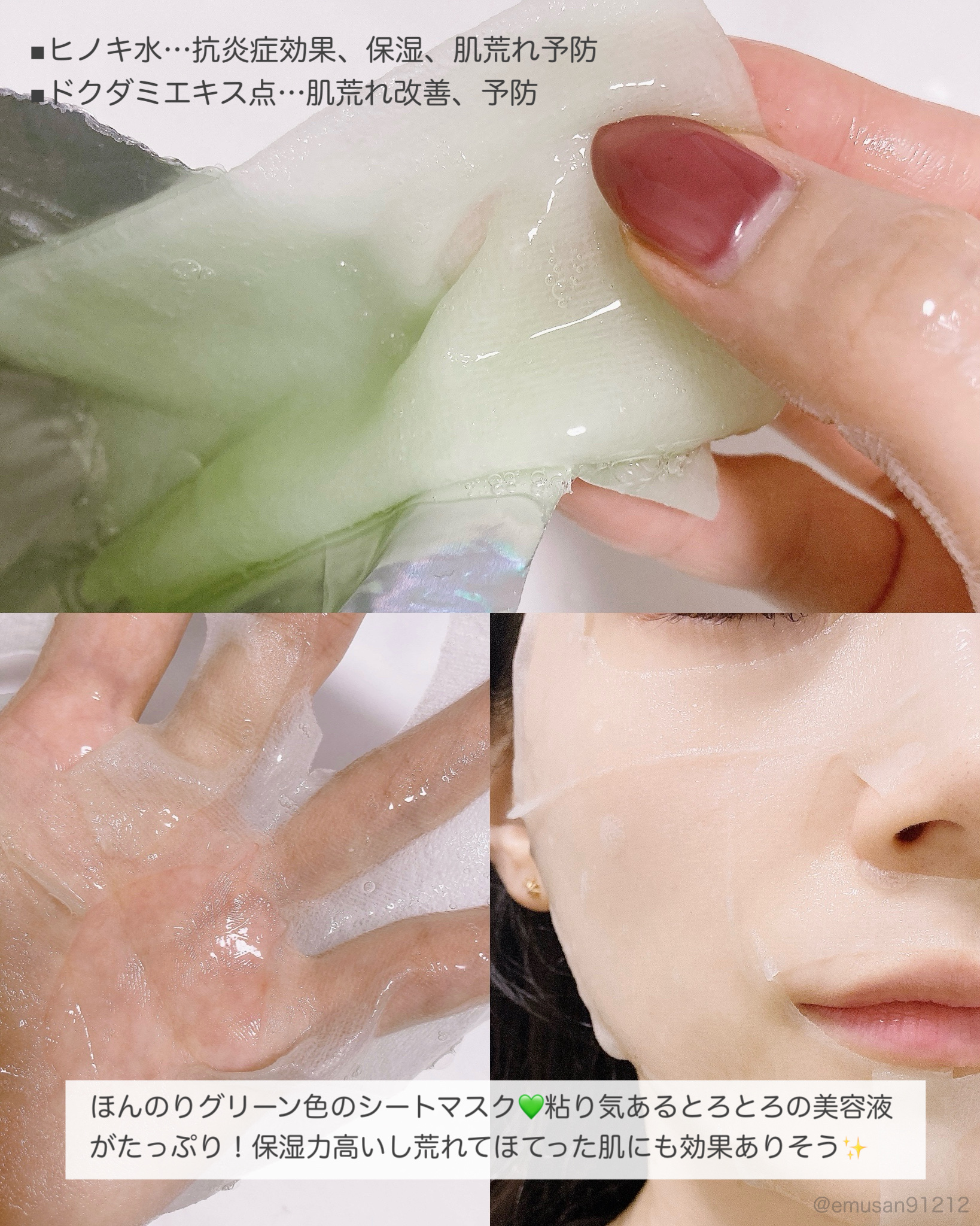 1番 ヒノキ水81%シートマスク/numbuzin/シートマスク・パックを使ったクチコミ（3枚目）