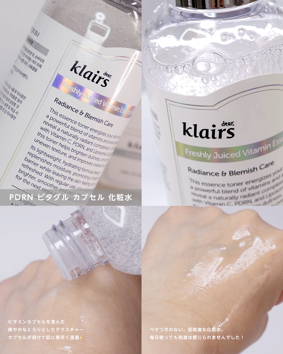 PDRN ビタグル カプセル 化粧水/Klairs/化粧水を使ったクチコミ（3枚目）