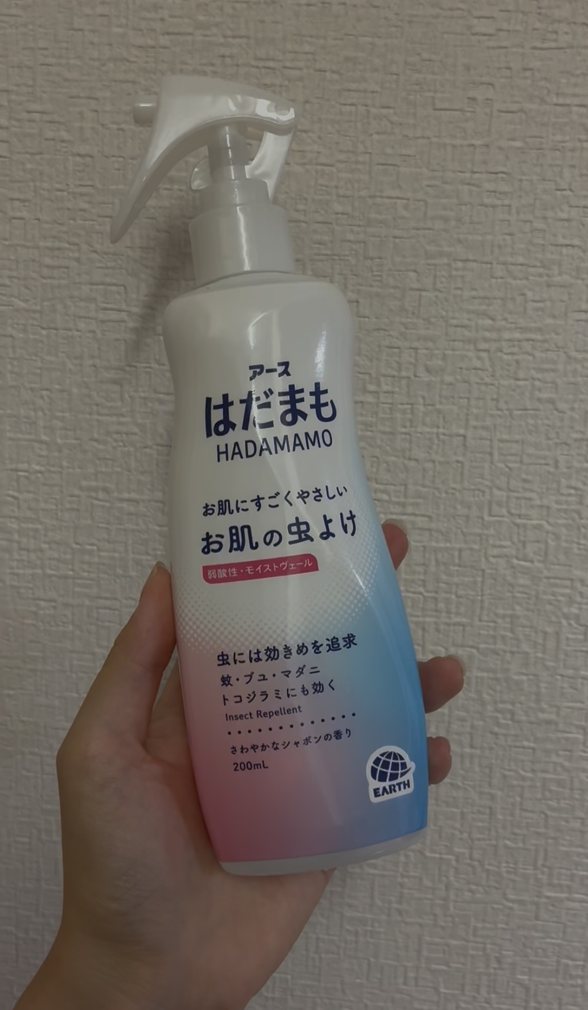 はだまも ミスト/アース製薬/その他を使ったクチコミ（1枚目）