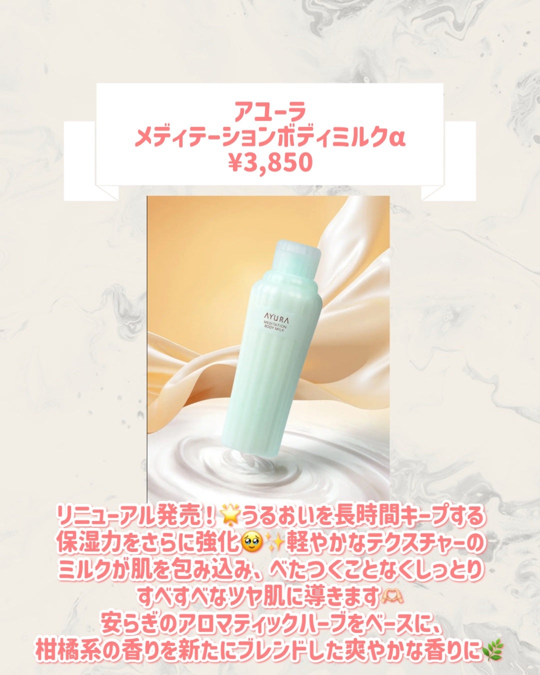 アユーラ メディテーションボディミルクα/AYURA/ボディミルクを使ったクチコミ(2枚目)