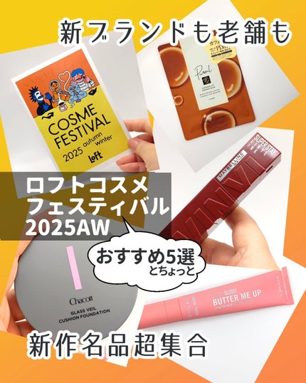 SPステイ ヴィニルインク/MAYBELLINE NEW YORK/口紅を使ったクチコミ(1枚目)