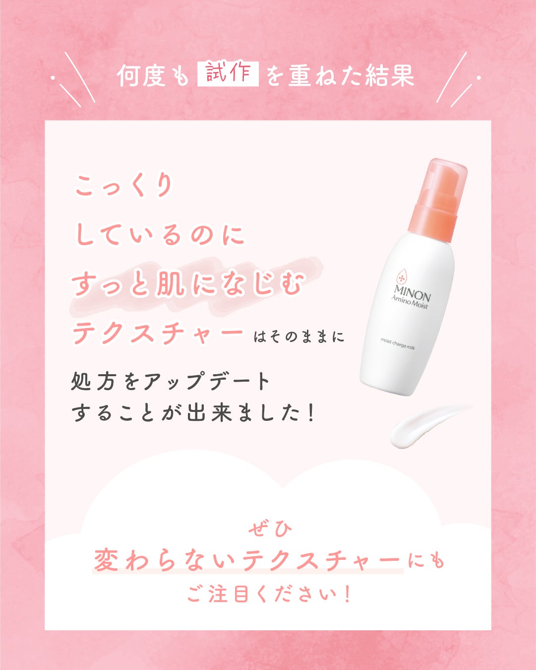 ミノン アミノモイスト モイストチャージ ミルク/ミノン/乳液を使ったクチコミ(4枚目)