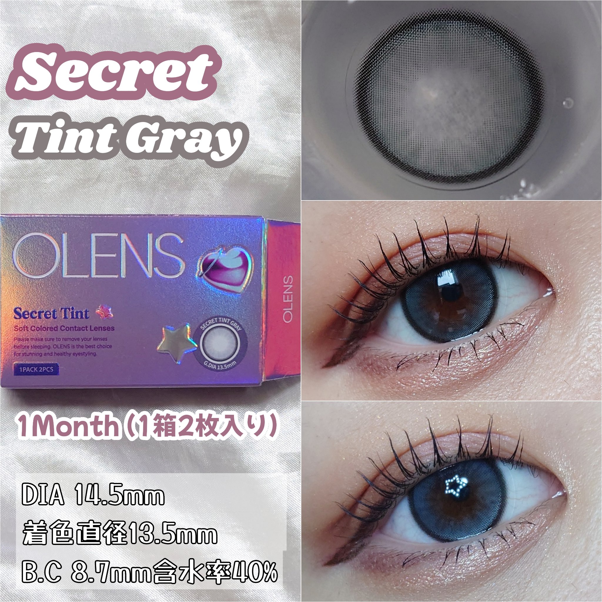 secret tint/OLENS/１ヶ月（１MONTH）カラコンを使ったクチコミ（3枚目）