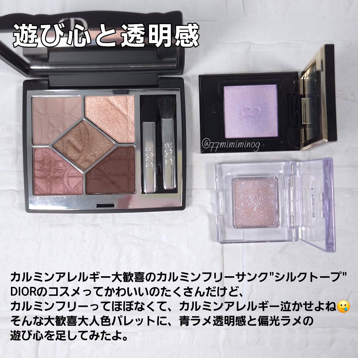 モノ ルック アイズ/SUQQU/単色アイシャドウを使ったクチコミ（2枚目）