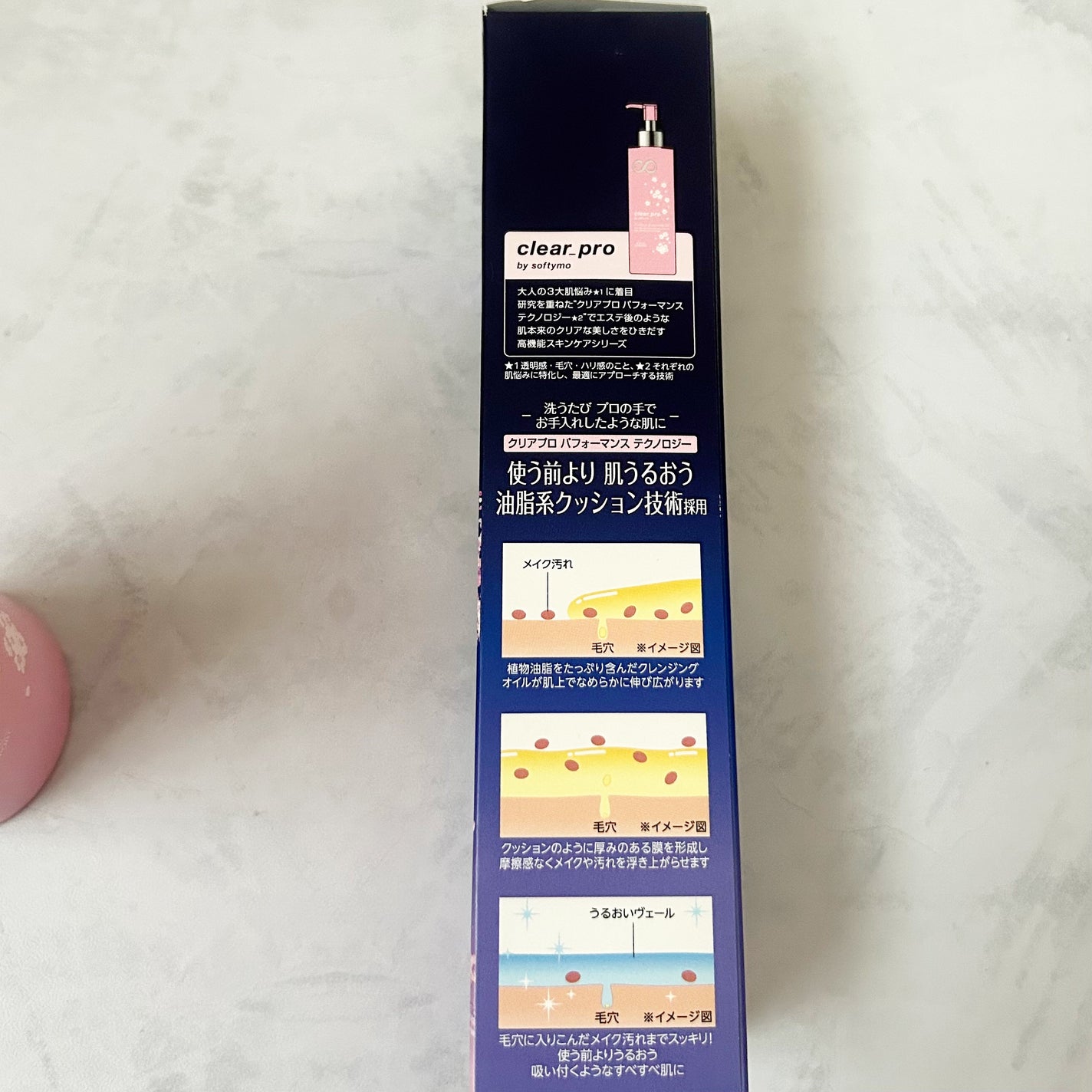 ソフティモ クリアプロ クッションクレンジングオイル 夜桜の香り/ソフティモ/オイルクレンジングを使ったクチコミ(3枚目)