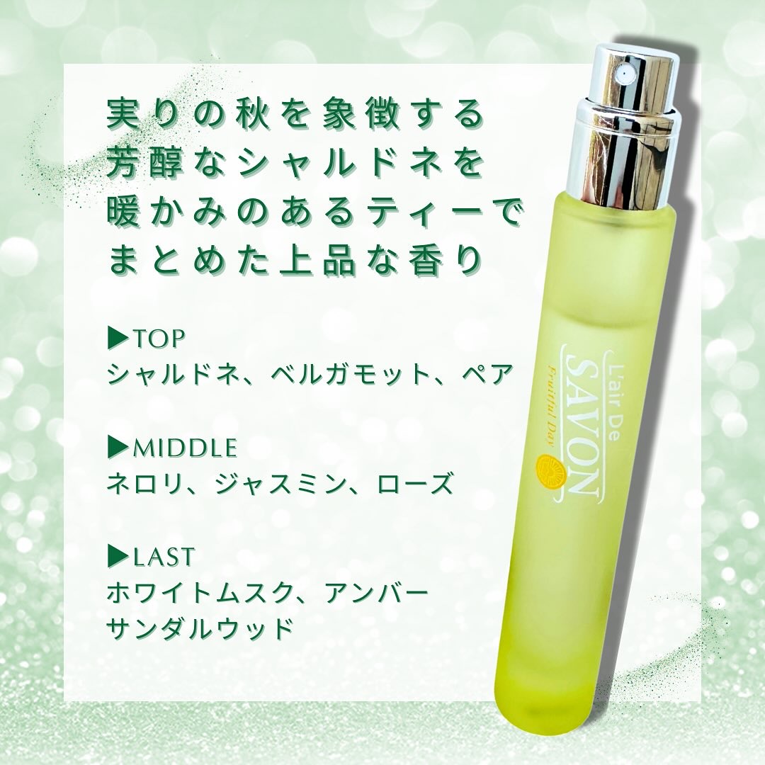 レールデュサボン オードトワレ フルーツフルデイ/レールデュサボン/香水(レディース)を使ったクチコミ（2枚目）