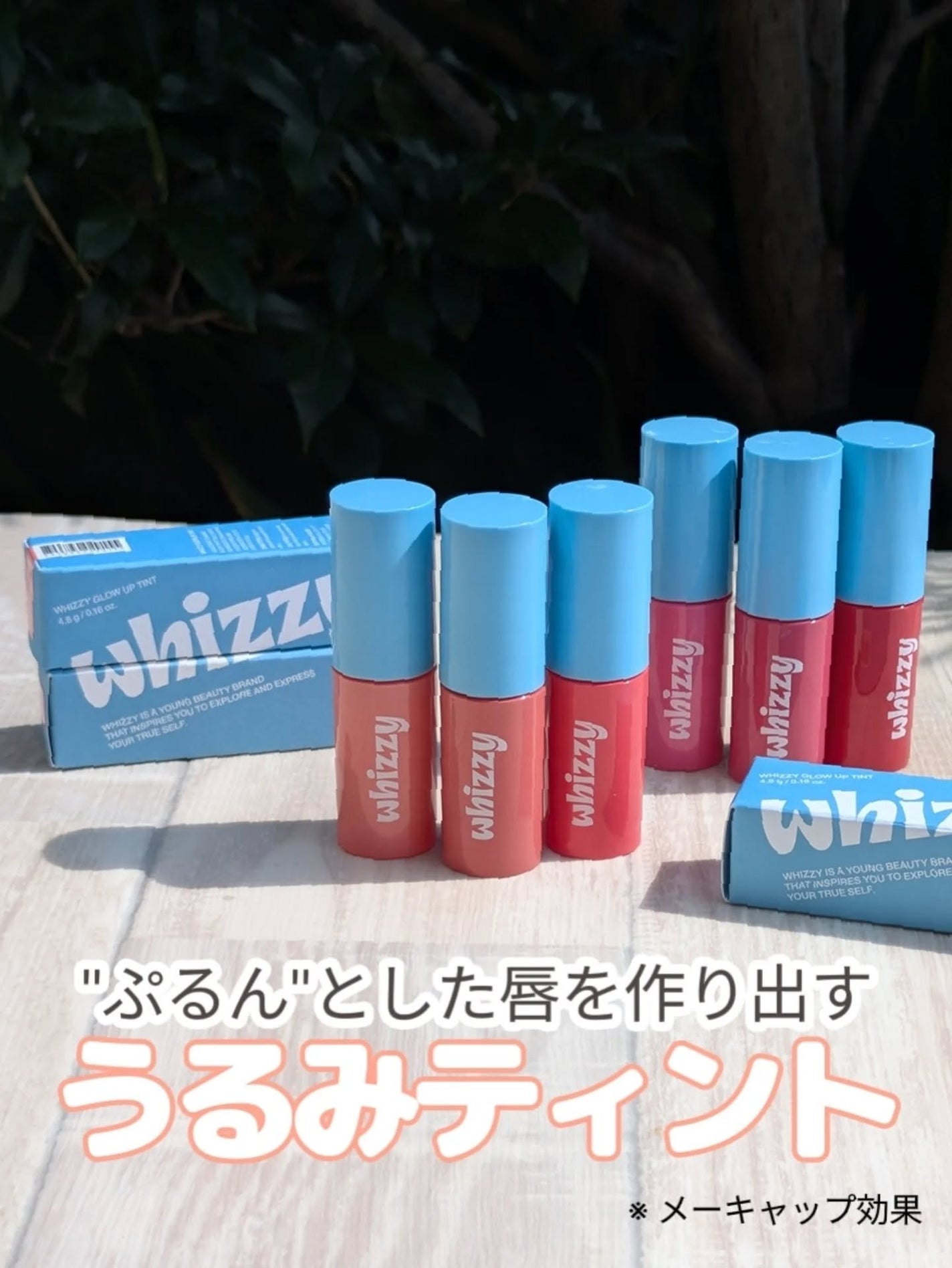 Glow Up Tint/WHIZZY/リップティントを使ったクチコミ(1枚目)