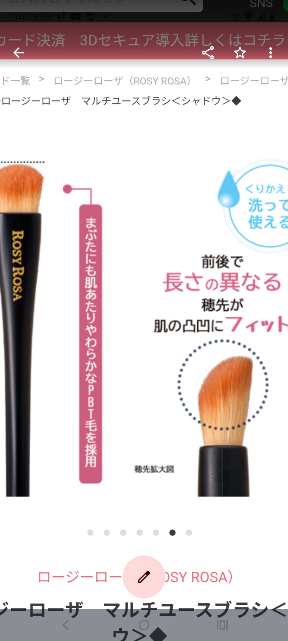 マルチユースブラシ〈ポイント〉/ロージーローザ/メイクブラシを使ったクチコミ（1枚目）