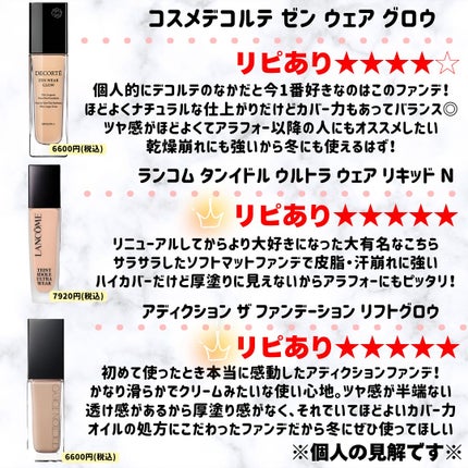 miku♡元美容部員 on LIPS 「皆さんこんにちは🧏🏻♀️美容ライターmikuでございます💛..」(2枚目)