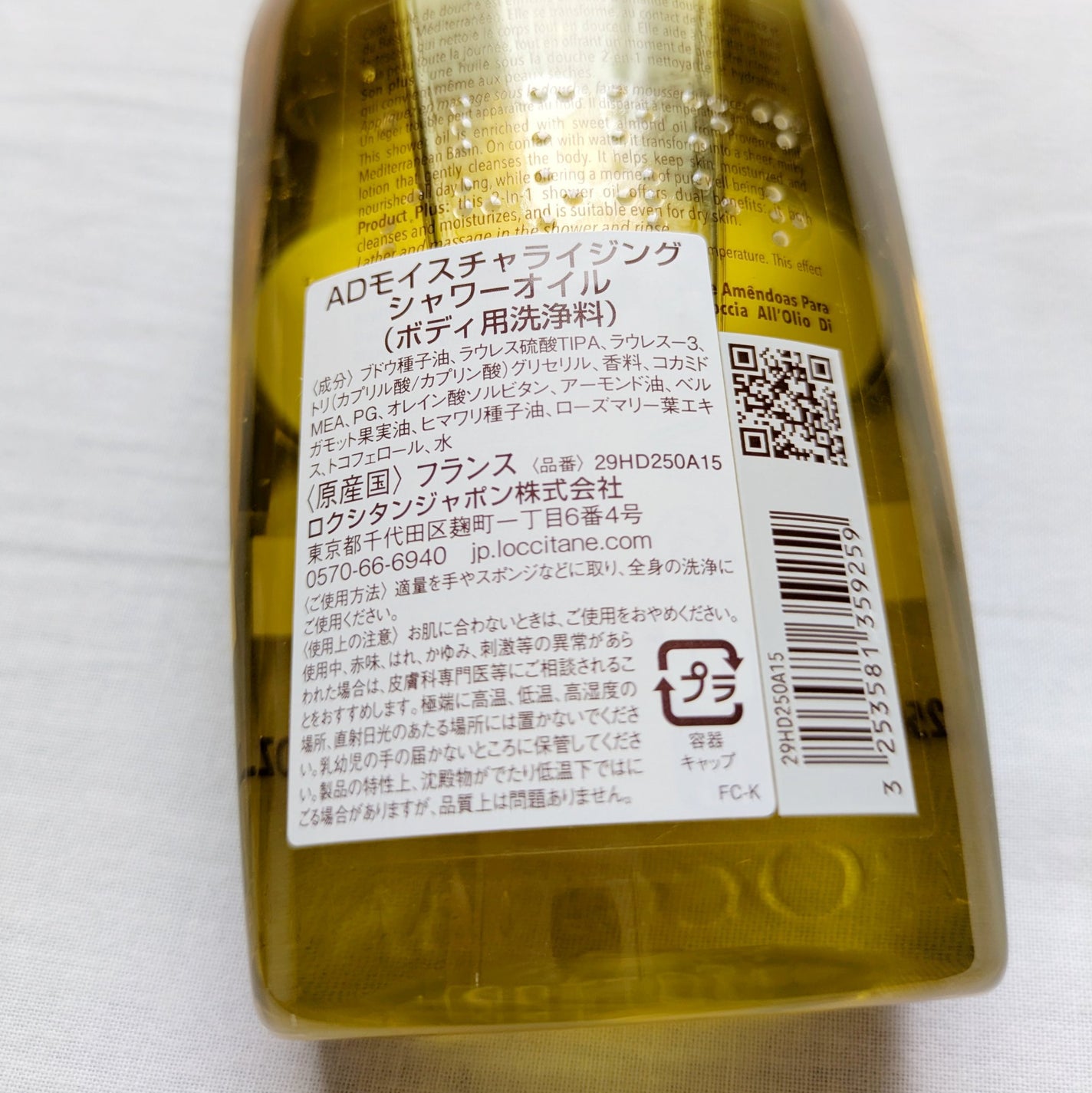 アーモンド モイスチャライジングシャワーオイル/L'OCCITANE/ボディソープを使ったクチコミ(3枚目)