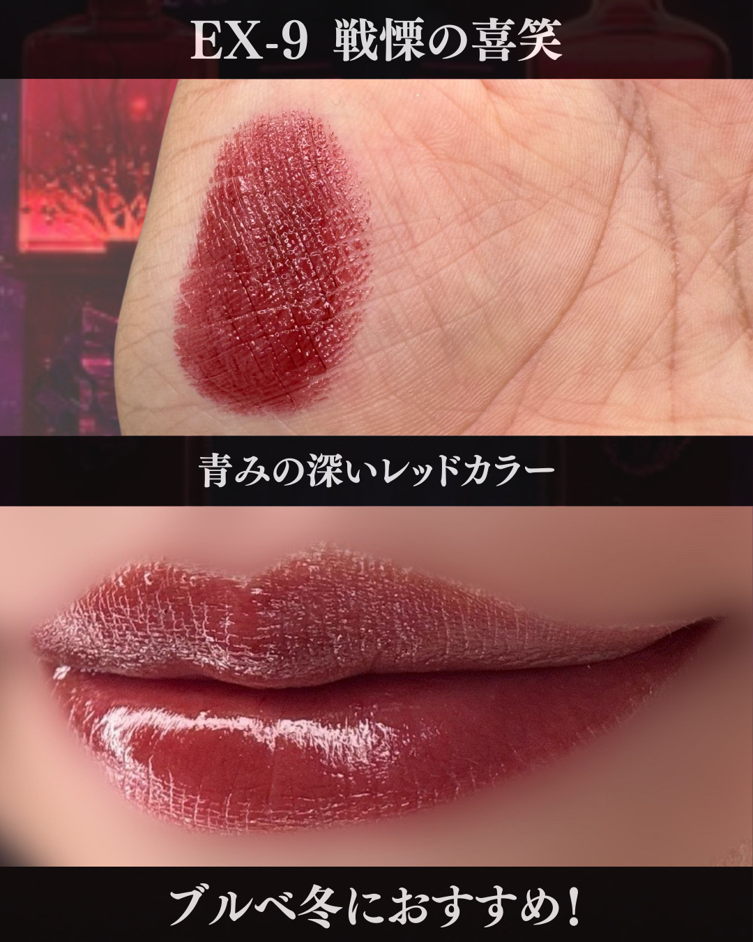 ケイト リップモンスター/KATE/口紅を使ったクチコミ（3枚目）