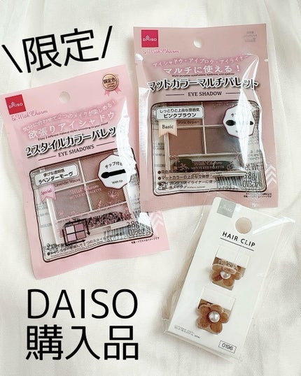 &. Wチャーム アイシャドウ2スタイルカラーパレット/DAISO/アイシャドウパレットを使ったクチコミ(1枚目)