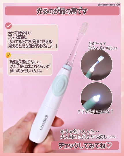 はじめての仕上げ専用電動歯ブラシ/ピジョン/電動歯ブラシを使ったクチコミ(4枚目)