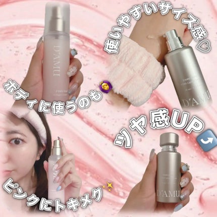 ビタ5X コラーゲン クリーム ミスト/D'amu/ミスト状化粧水を使ったクチコミ(2枚目)