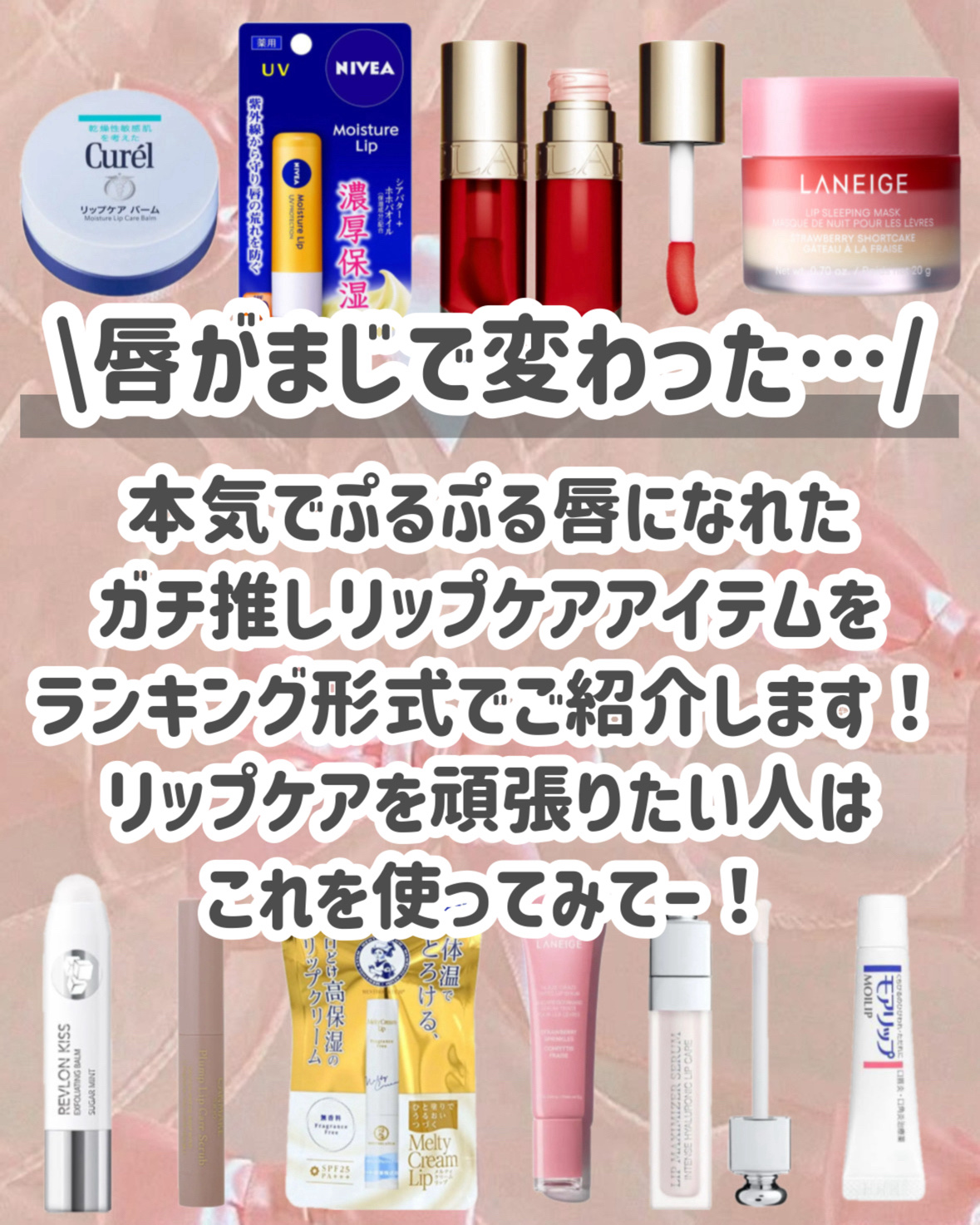 リップスリーピングマスク/LANEIGE/リップバームを使ったクチコミ（2枚目）