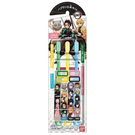 バンダイ こどもハブラシ3本セット 鬼滅の刃