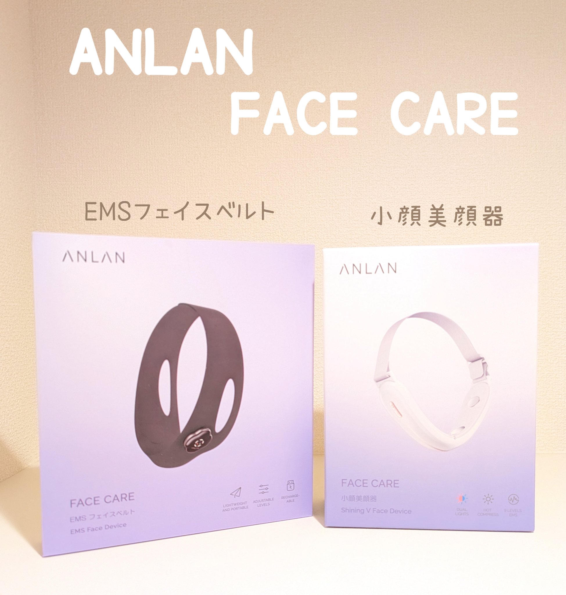 小顔美顔器/ANLAN/ボディケア美容家電を使ったクチコミ（1枚目）