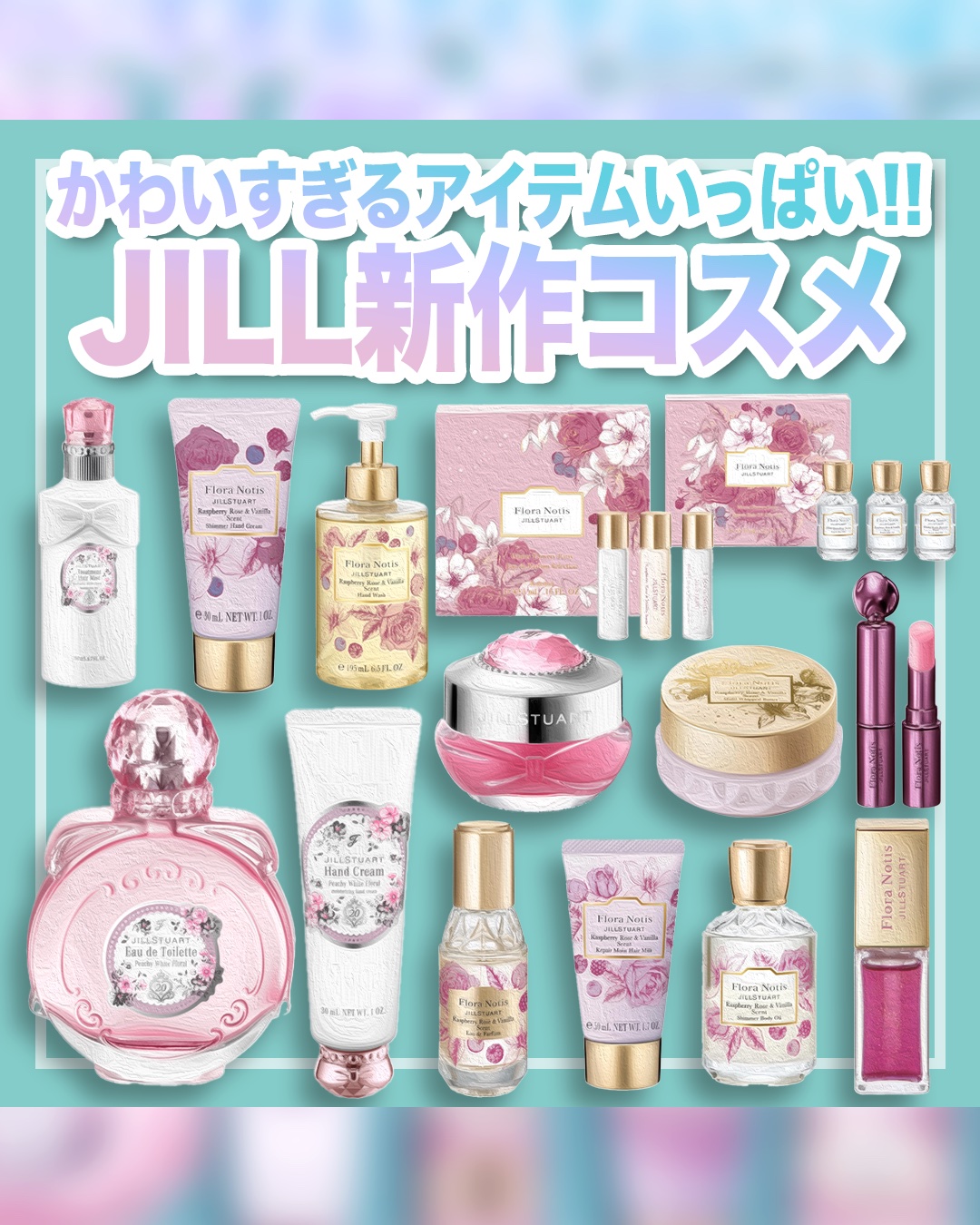 ジルスチュアート　ピーチー ホワイトフローラル　オードトワレ/JILL STUART/香水(レディース)を使ったクチコミ（1枚目）