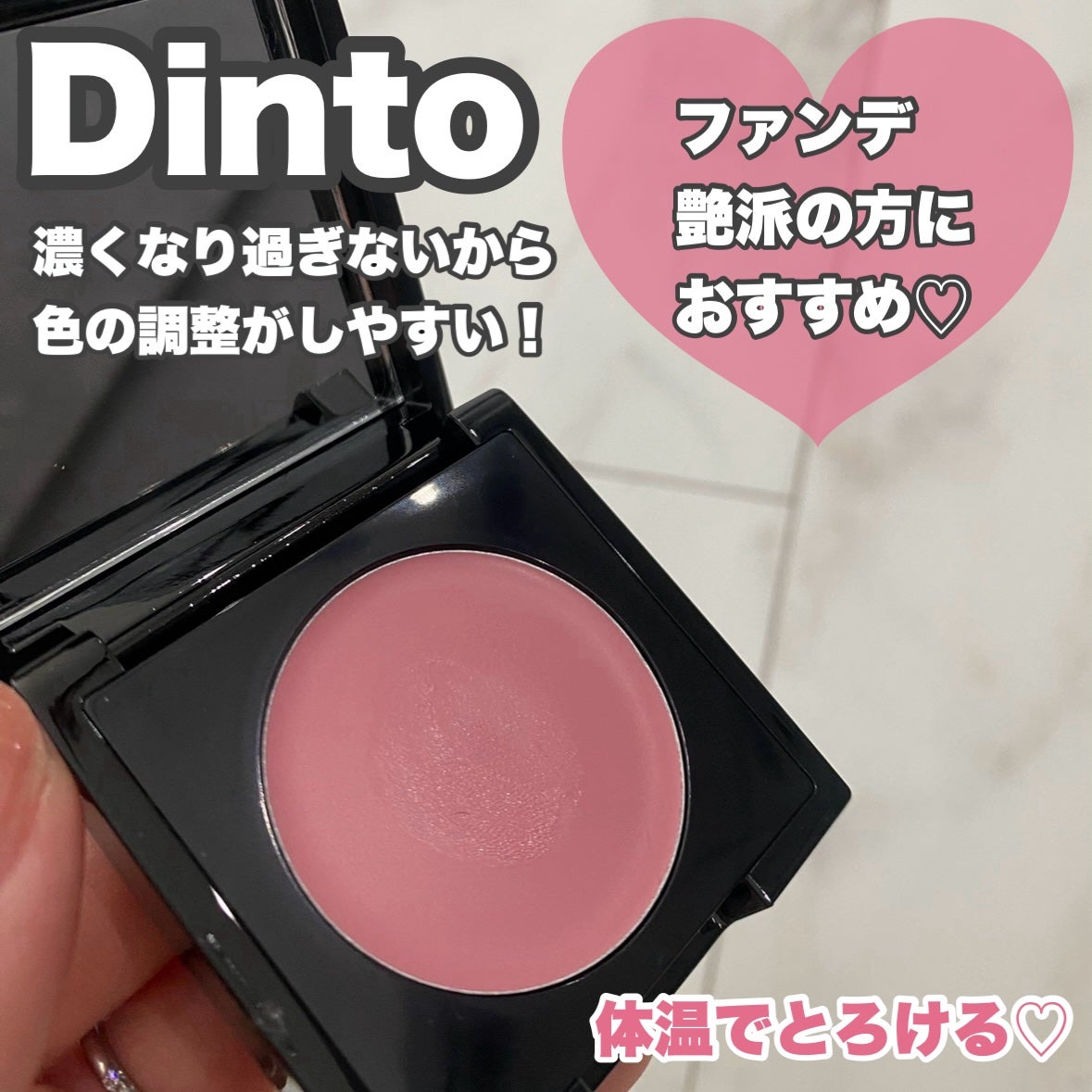(Peter&Wendy Collection) Be My Wendy Marshmallow Blusher/Dinto/ジェル・クリームチークを使ったクチコミ(1枚目)