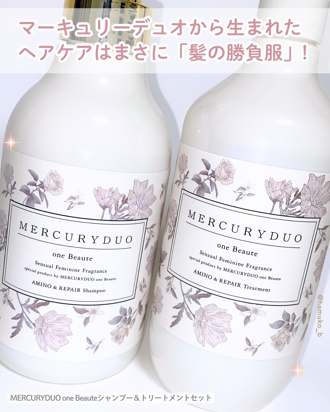 フレグランスシャンプー&ウォータートリートメント スパークリングフローラルの香り/MERCURYDUO/市販シャンプーを使ったクチコミ（2枚目）