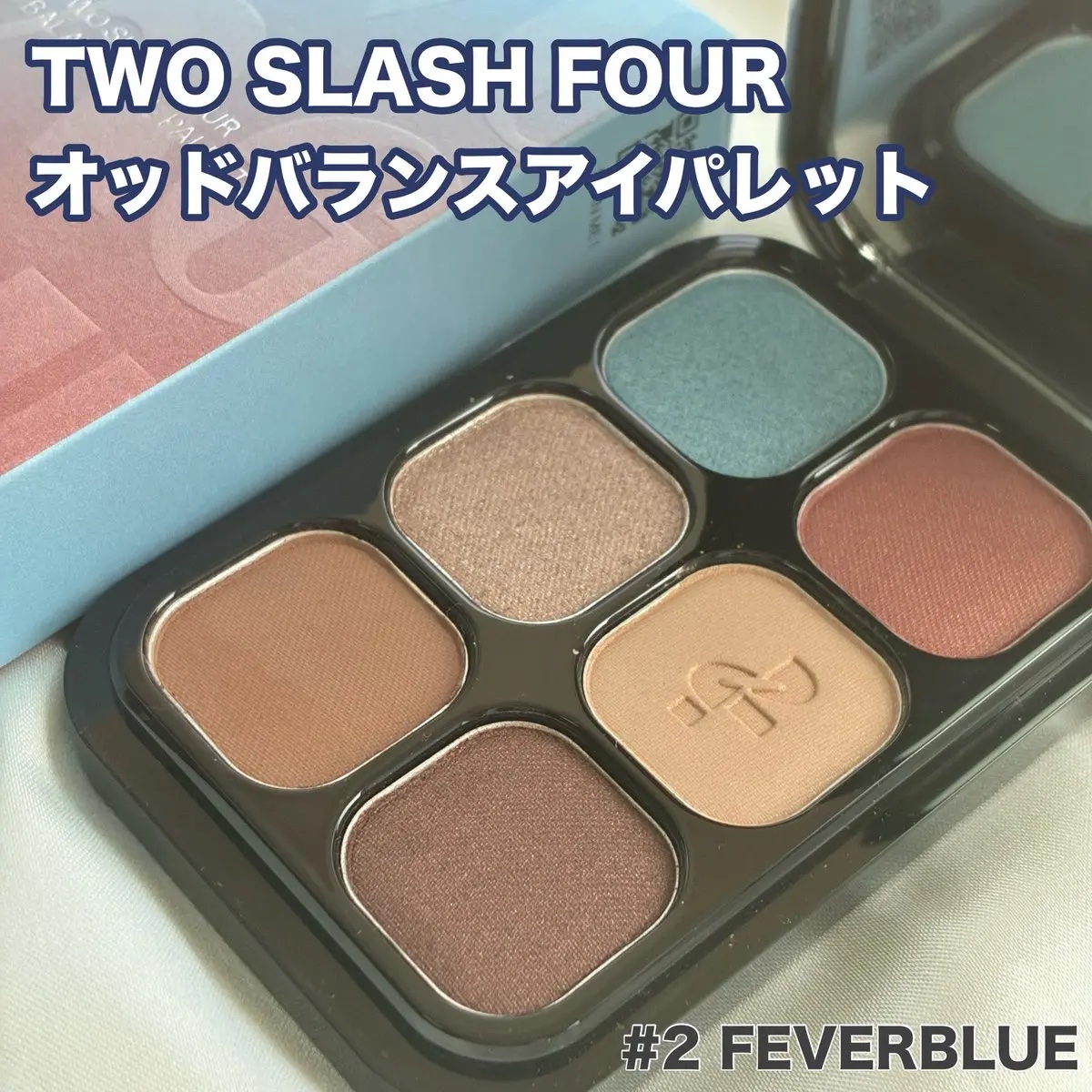オッドバランスアイパレット/TWO SLASH FOUR/アイシャドウパレットを使ったクチコミ（1枚目）