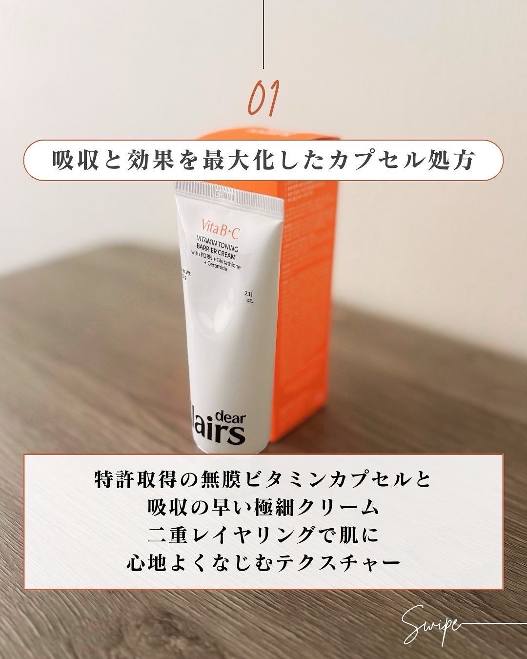 PDRN ビタグル バリアクリーム/Klairs/フェイスクリームを使ったクチコミ(4枚目)