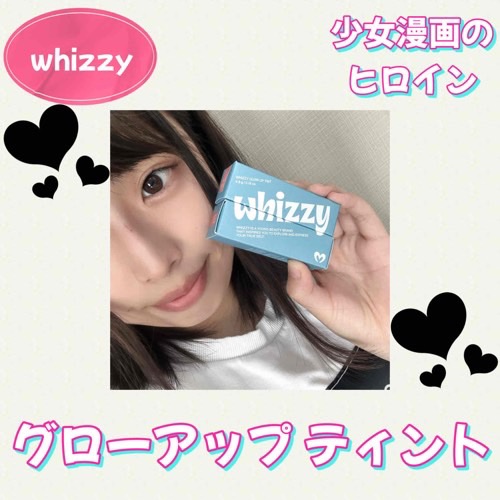 グローアップティント/WHIZZY/リップティントを使ったクチコミ（1枚目）
