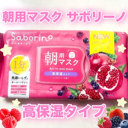 目ざまシート 完熟果実の高保湿タイプ N/サボリーノ/シートマスク・パックを使ったクチコミ(1枚目)